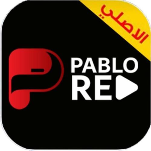 بابلو الاصلي سنتين
