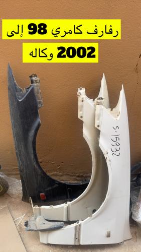 رفرف كامري 98 إلى 2002
