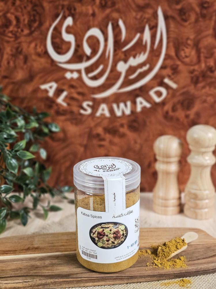 بهارات كبسة