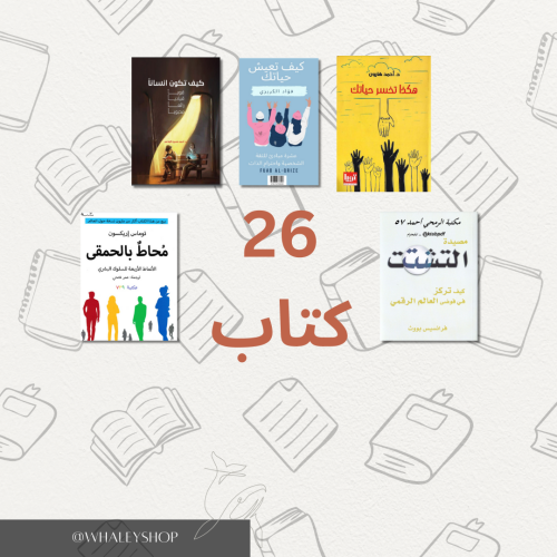 26 كتاب PDF