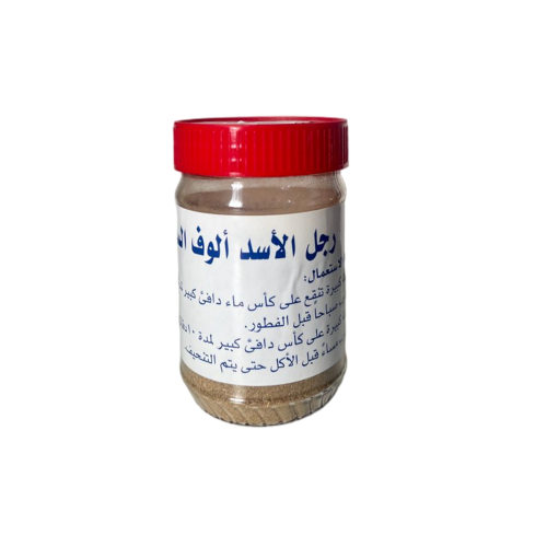 رجل الاسد مطحون