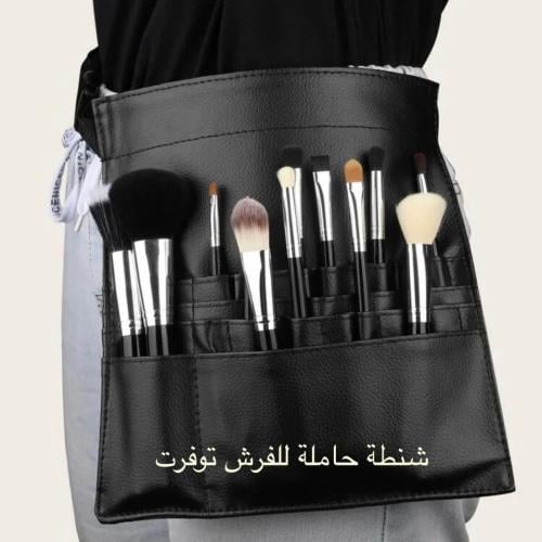 شنطة حاملة للفرش على الخصر