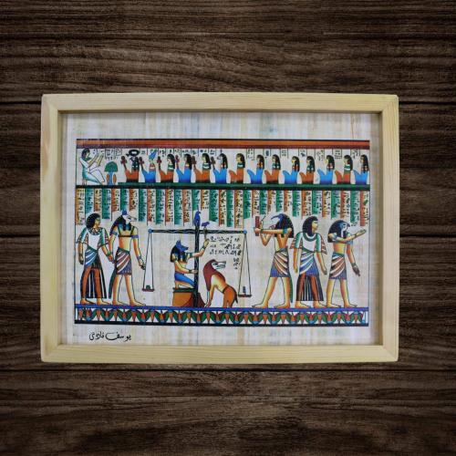 لوحة فرعونية papyrus