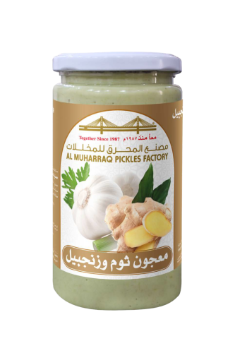 المحرق معجون ثوم وزنجبيل 450غ