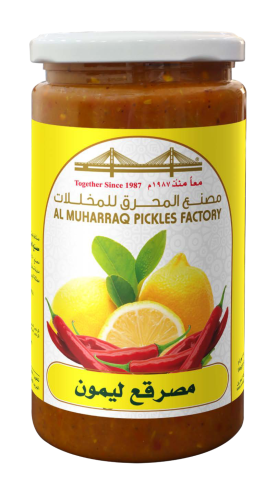 المحرق مخلل مصرقع ليمون 470غ