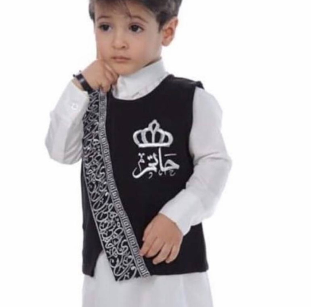 صديري اطفال بالاسم