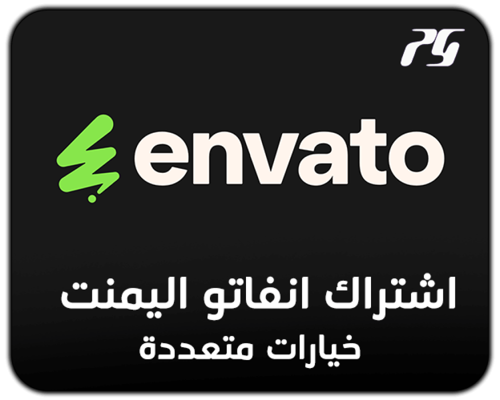 اشتراك انفاتو ايمنت – مكتبة التصميم الشاملة لكل المبدعين