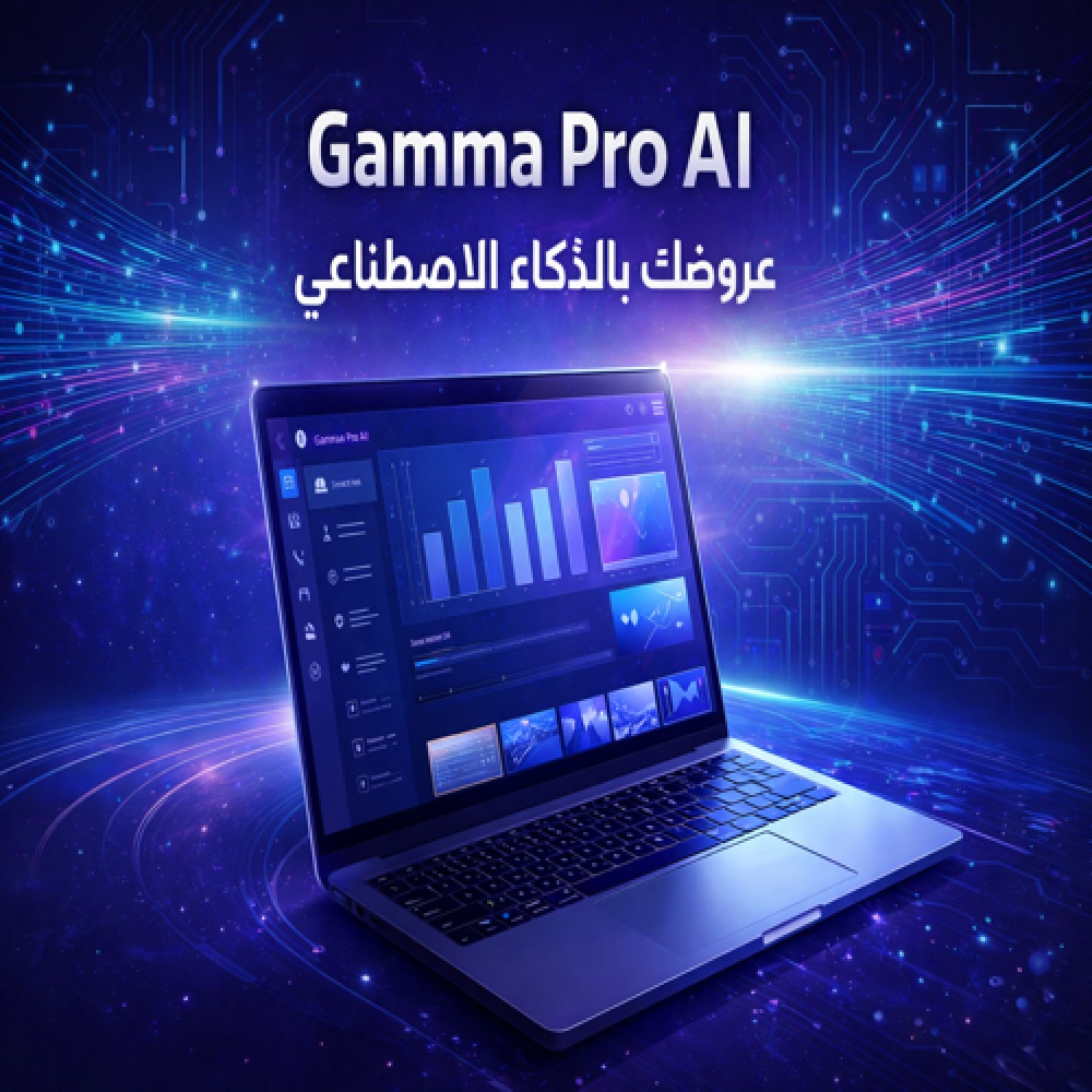 جاما افضل اداء للذكاء الاصطناعي