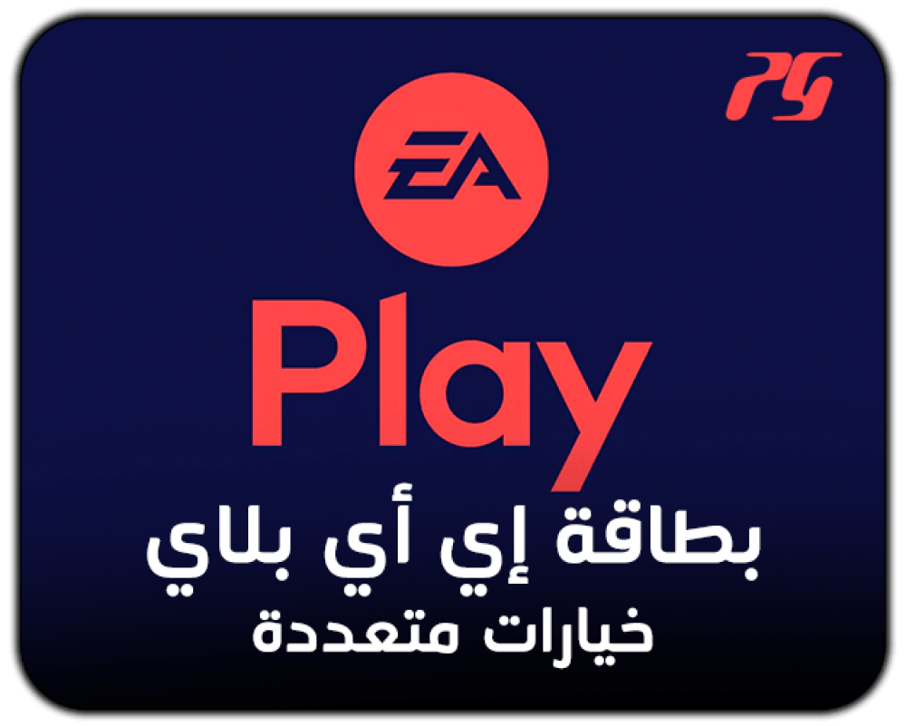 صوره بطاقة شحن ea play