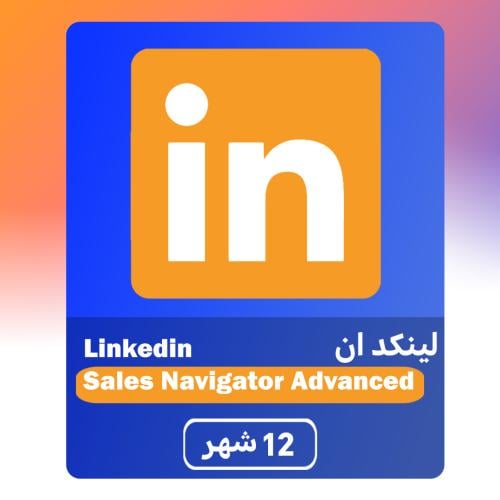 اشتراك لينكد ان Linkedin Sales لمده سنه