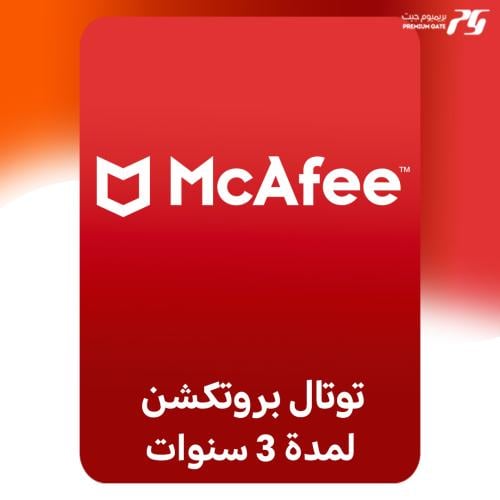 مفتاح مكافي توتال بروتكشن