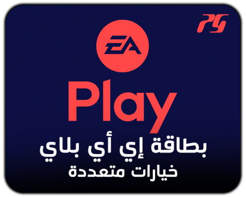 بطاقات EA Play