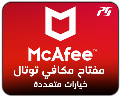 مفتاح مكافي توتال بروتكشن