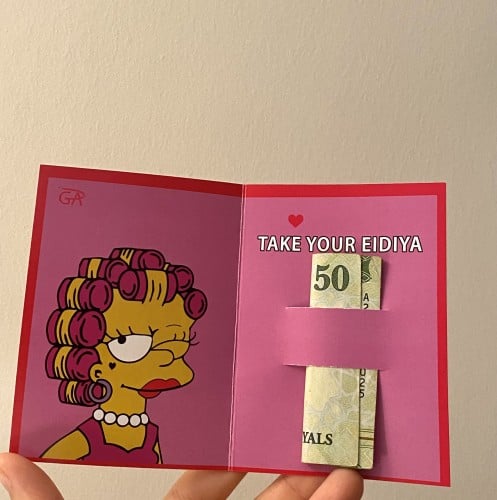 lisa - كرت عيدية