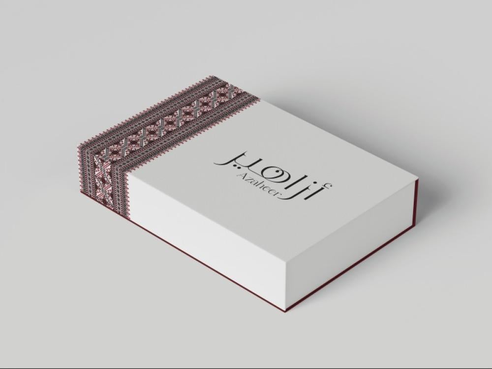 بوكس أزاهير  المخصص