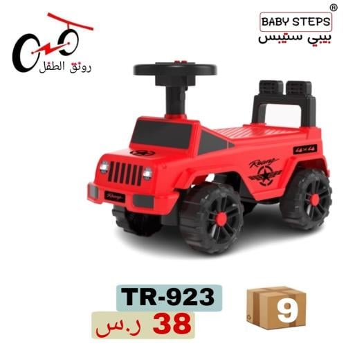 دباب أطفال