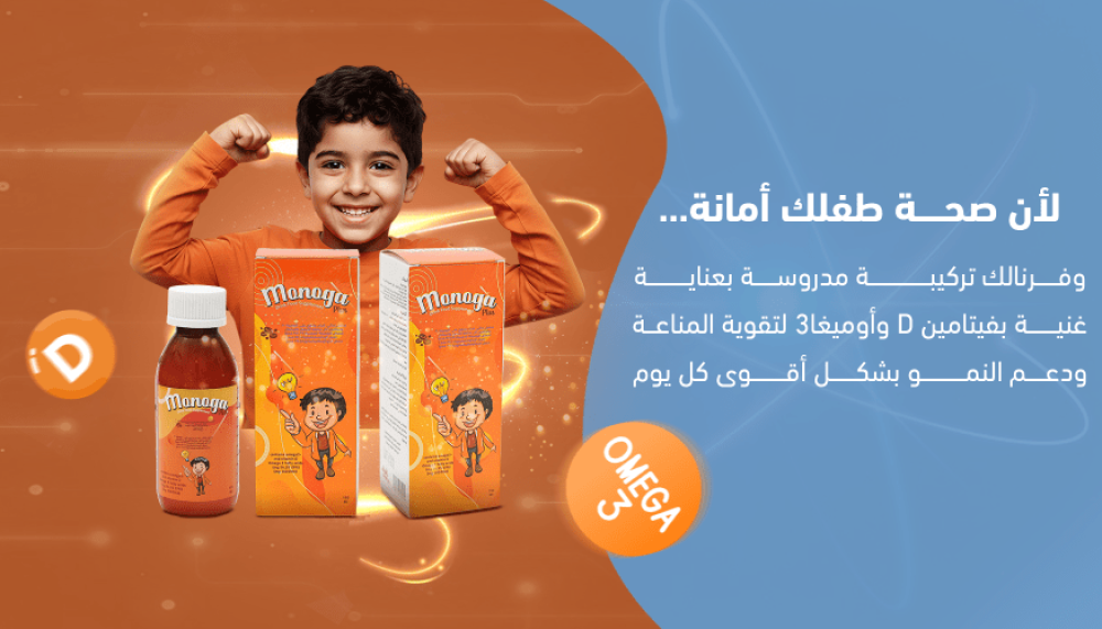 مونوجا بلس: تركيبة ذكية لدعم تركيز ونمو الأطفال من أول ملعقة