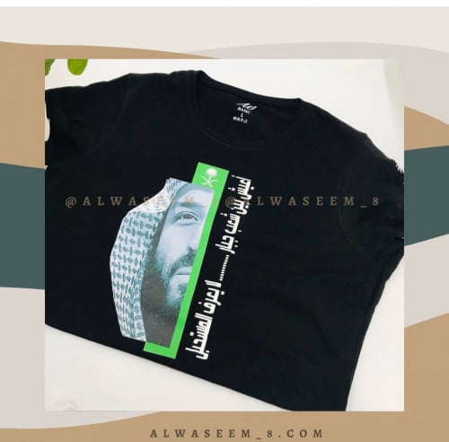 تيشيرت اليوم الوطني