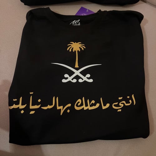 تيشيرت اليوم الوطني السعودي 92 -1
