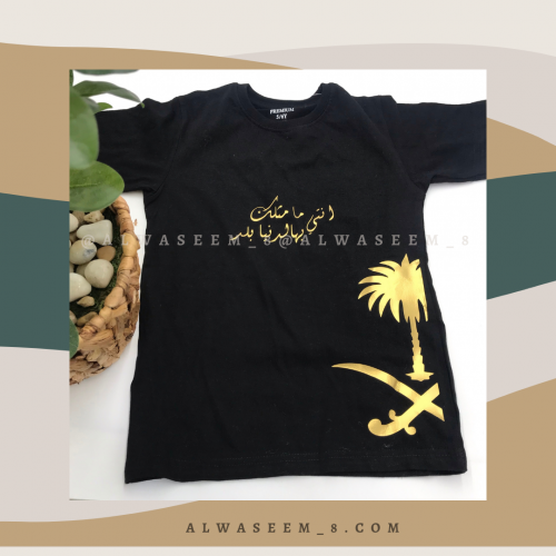 تيشيرت ما مثلك بهالدنيا بلد