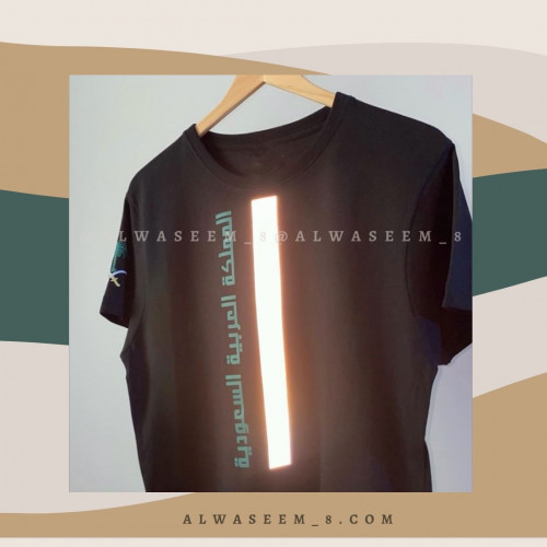 تيشيرت المملكة عاكس