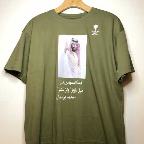 تيشيرت مقولة الامير محمد بن سلمان