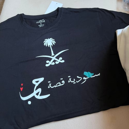 تيشيرت اليوم الوطني 92