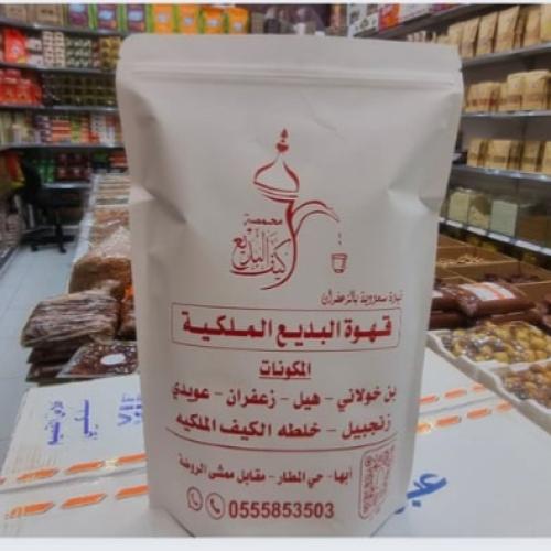 قهوة البديع الملكيه كيلو