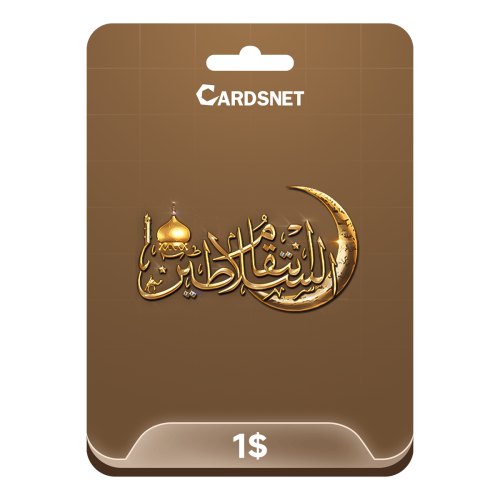 1$ انتقام السلاطين