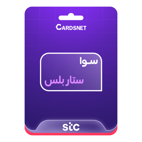 باقة سوا ستار بلس