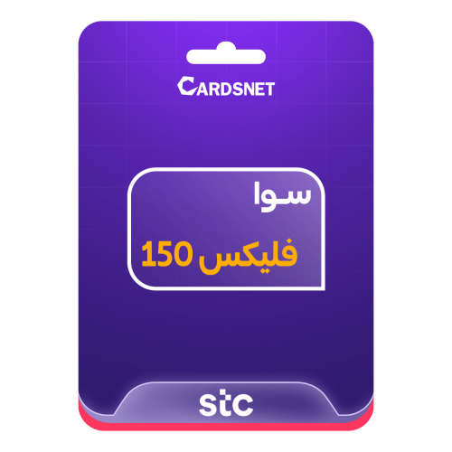 باقة سوا فليكس 150