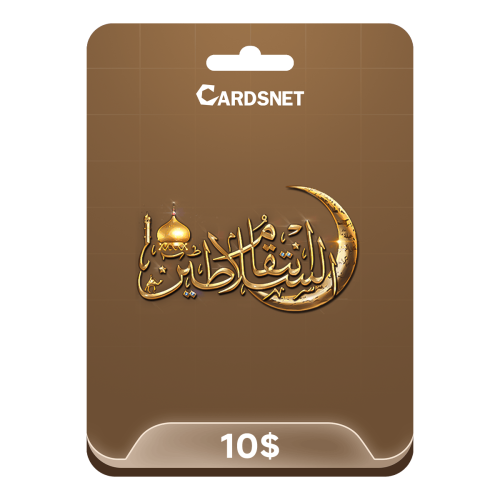 10$ انتقام السلاطين