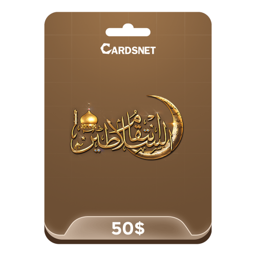50$ انتقام السلاطين