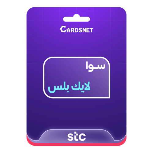 باقة سوا لايك بلس