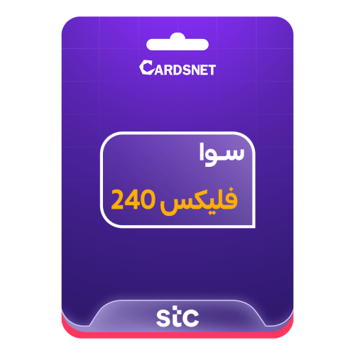 باقة سوا فليكس 240