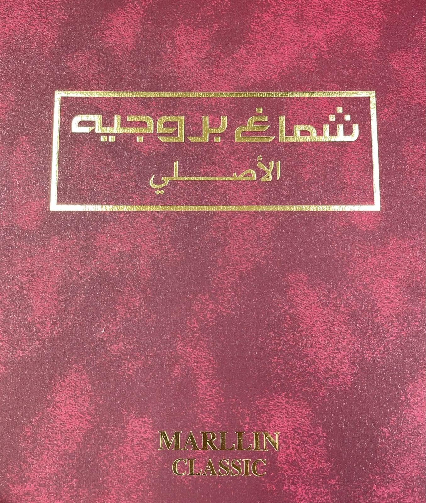 شماغ بروجية