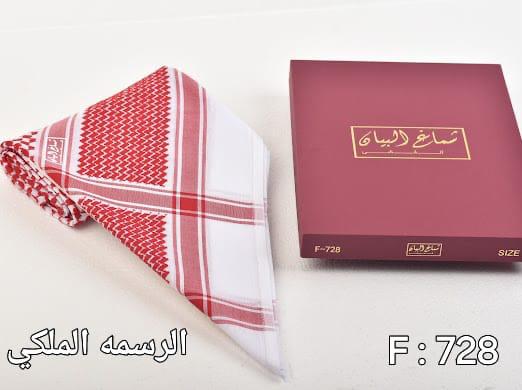شماغ البيان Albayan