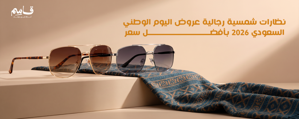 نظارات شمسيه رجاليه