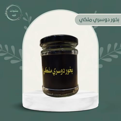 بخور دوسري