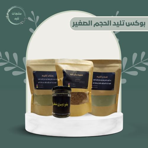 بوكس تليد الحجم الصغير