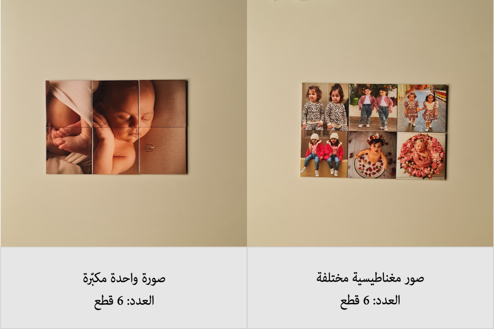 6 صور مغناطيسية 6.35*6.35 سم