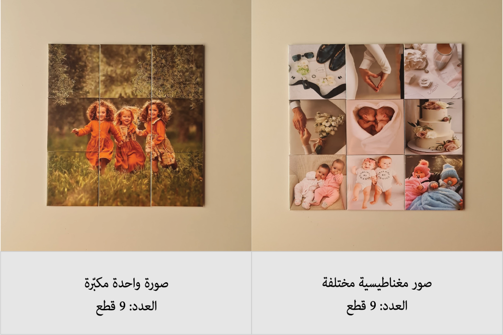 6 صور مغناطيسية 6.35*6.35 سم