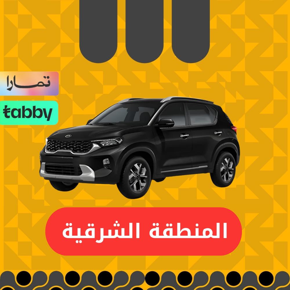 كيا  سونيت 2026