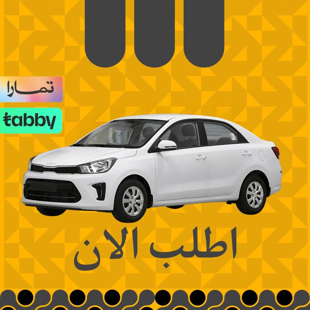 كيا بيجاس 2024