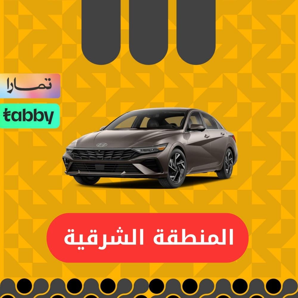 Hyundai Elantra 2024