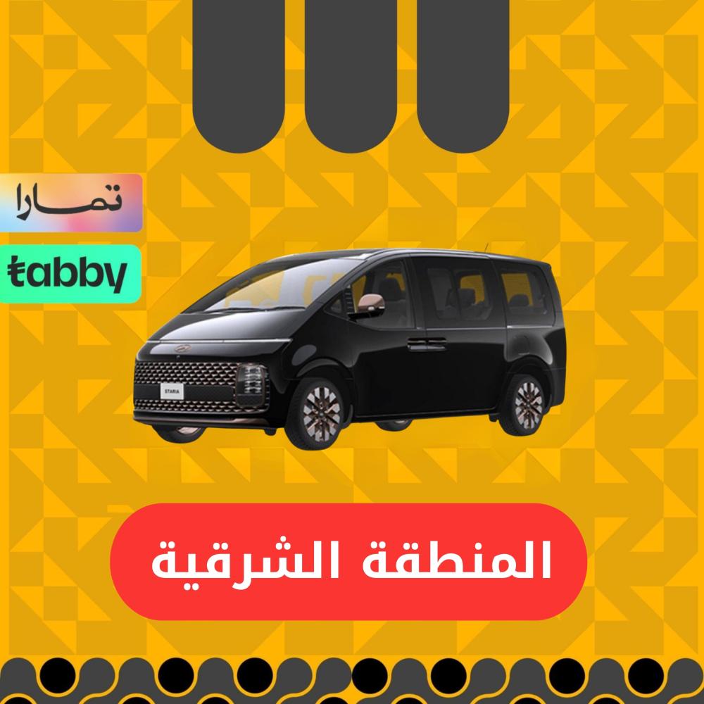 هونداي ستاريا 2023