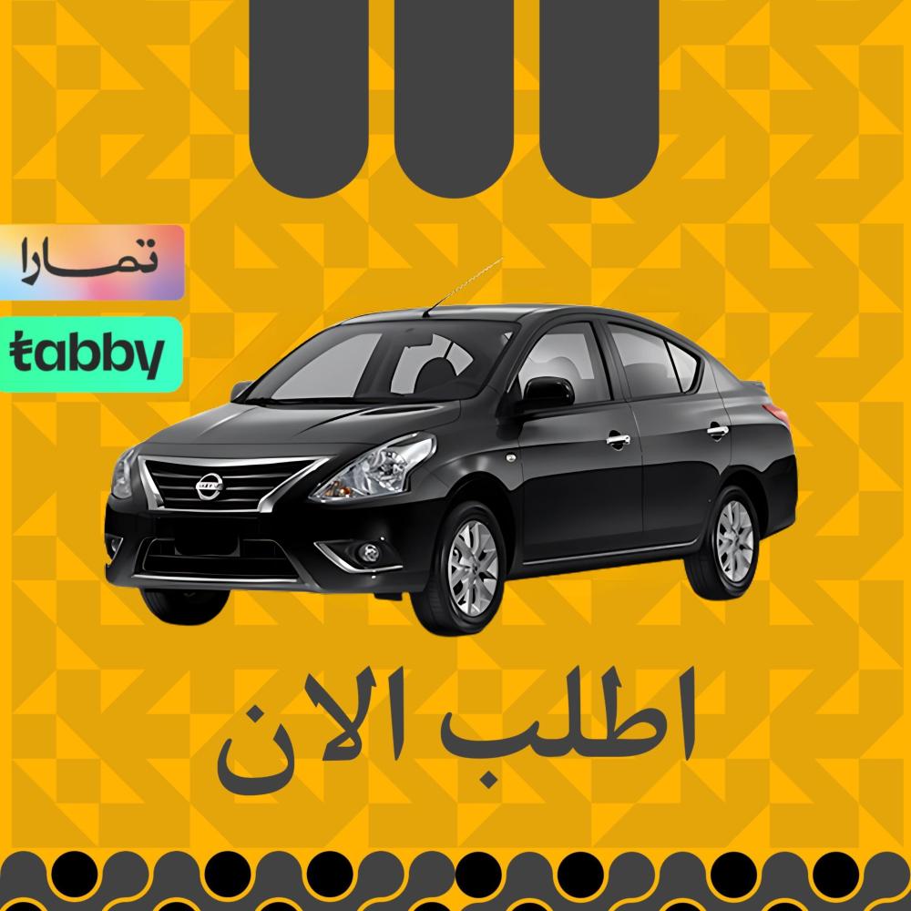 نيسان صني 2023