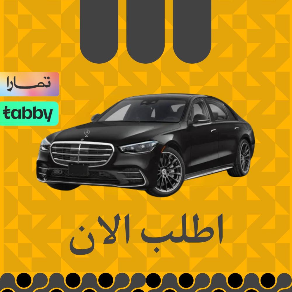 مرسيدس s450 2025