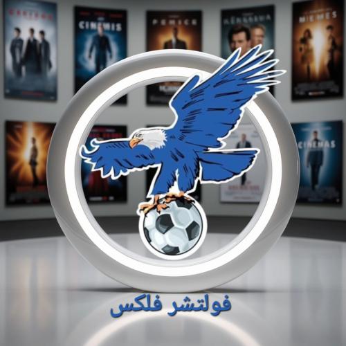 اشتراك فولتشر Vulture فلكس سنة جهازين بنفس الوقت م...