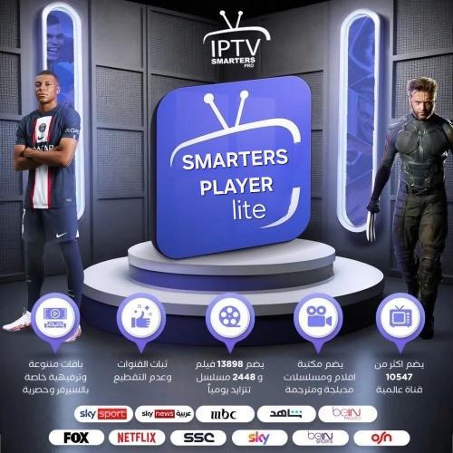 اشتراك SMARTERS PLAYER LITE سنه